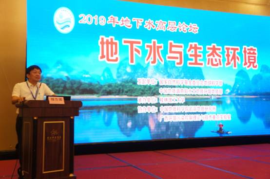 说明: C:\Users\shan huimei\Desktop\201907桂林-地下水高层论坛会议照片\107MSDCF\DSC05410.JPG