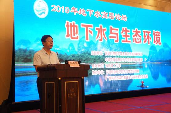 说明: C:\Users\shan huimei\Desktop\201907桂林-地下水高层论坛会议照片\107MSDCF\DSC05398.JPG