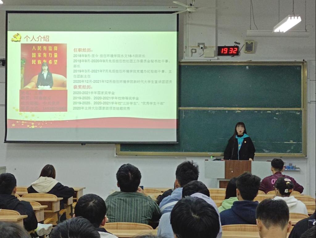 新时代大学生宣讲团第八讲知史爱党知史爱国