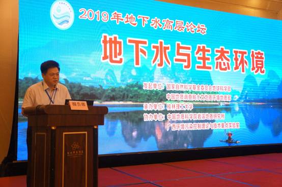 说明: C:\Users\shan huimei\Desktop\201907桂林-地下水高层论坛会议照片\107MSDCF\DSC05405.JPG