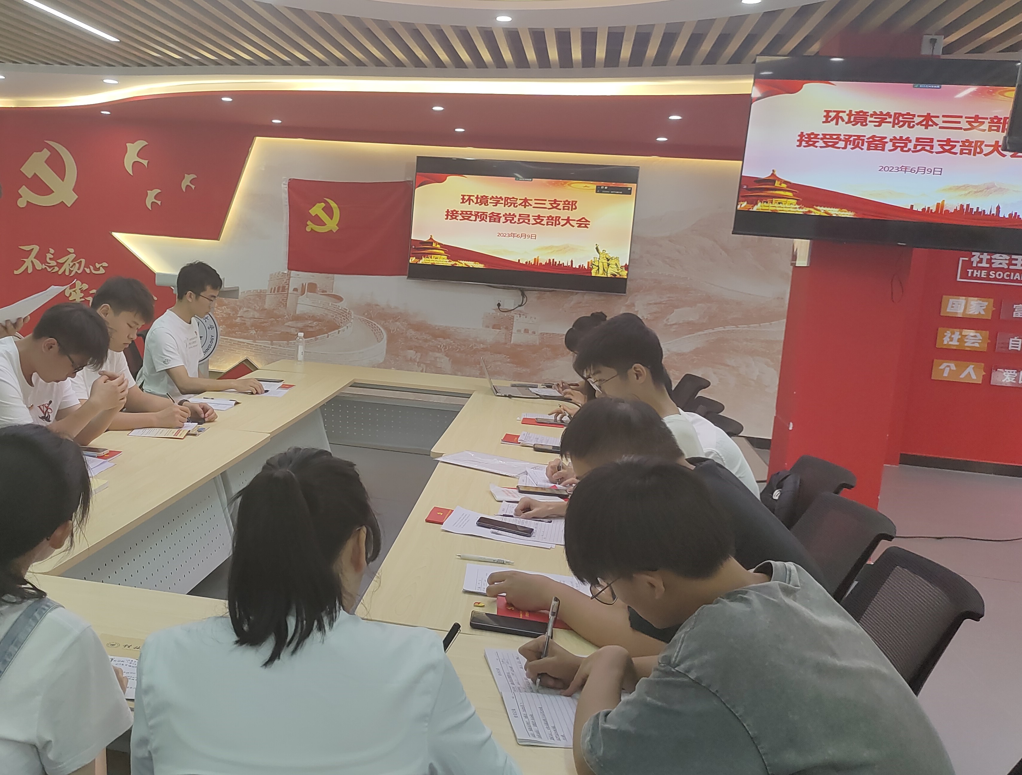 【三会一课】我院本科生第三支部召开接收预备党员支部大会-桂林理工大学环境科学与工程学院
